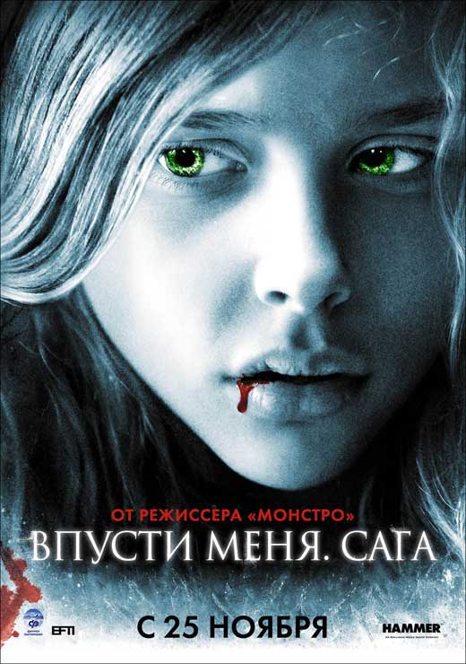Let Me In Movie Poster Print showcasing chilling cinematic art.
