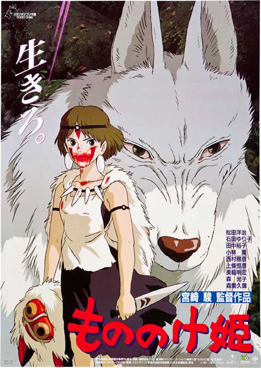 Princess Mononoke Movie Poster Print showcasing vibrant colors and art.