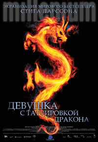The Girl Who Played with Fire movie poster print featuring vibrant artwork.