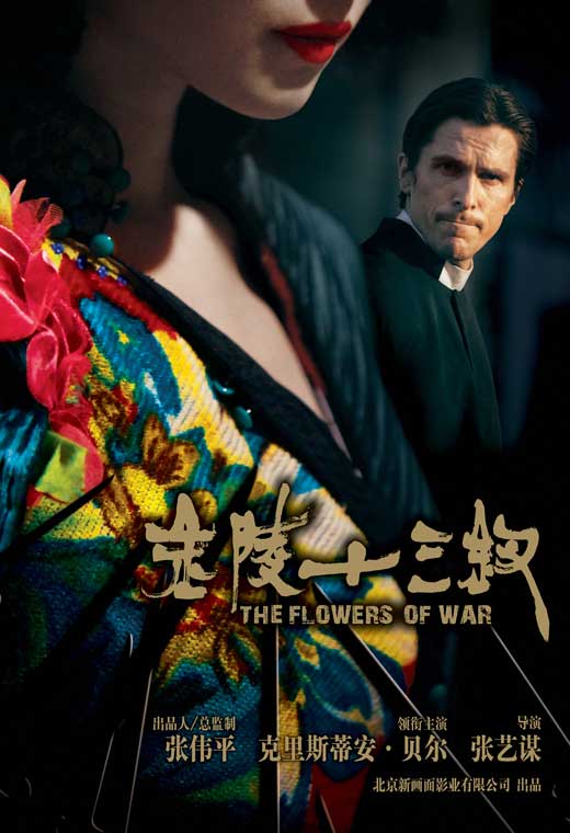 The Flowers of War Movie Poster Print showcasing vibrant imagery.