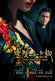 The Flowers of War Movie Poster Print showcasing vibrant imagery.