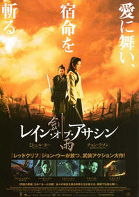 Reign of Assassins Movie Poster Print showcasing dynamic action.