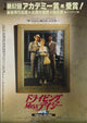 Driving Miss Daisy Movie Poster Print showcasing friendship and connection.