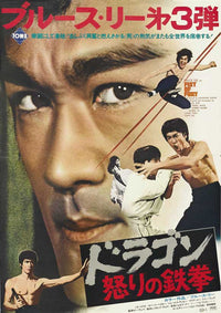 The Big Boss Movie Poster Print showcasing iconic scenes from the film.
