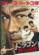 The Big Boss Movie Poster Print showcasing iconic scenes from the film.