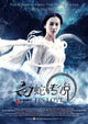 The Sorcerer and the White Snake Movie Poster Print featuring vibrant colors and mystical design.