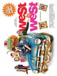 West Is West Movie Poster Print showcasing cinematic art.