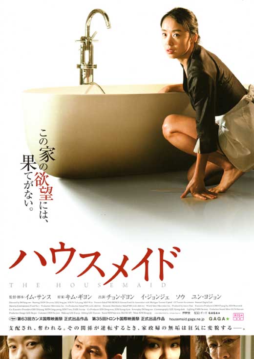 The Housemaid Movie Poster Print showcasing cinematic drama.