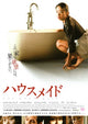 The Housemaid Movie Poster Print showcasing cinematic drama.