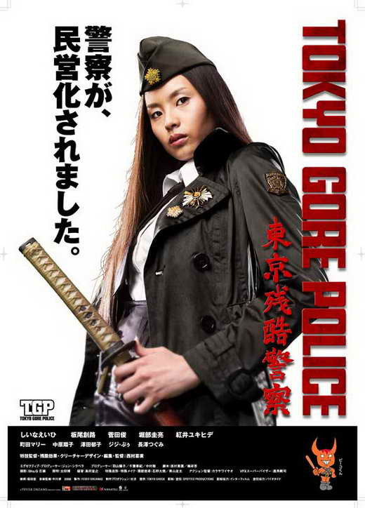 Tokyo Gore Police Movie Poster Print 27x40