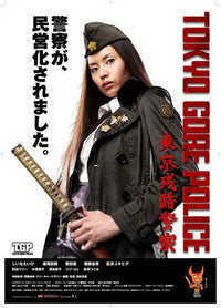 Tokyo Gore Police Movie Poster Print 27x40