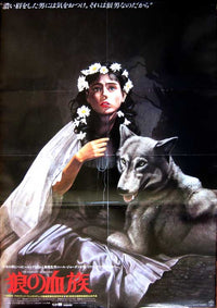 The Company of Wolves Movie Poster Print showcasing haunting folklore imagery.