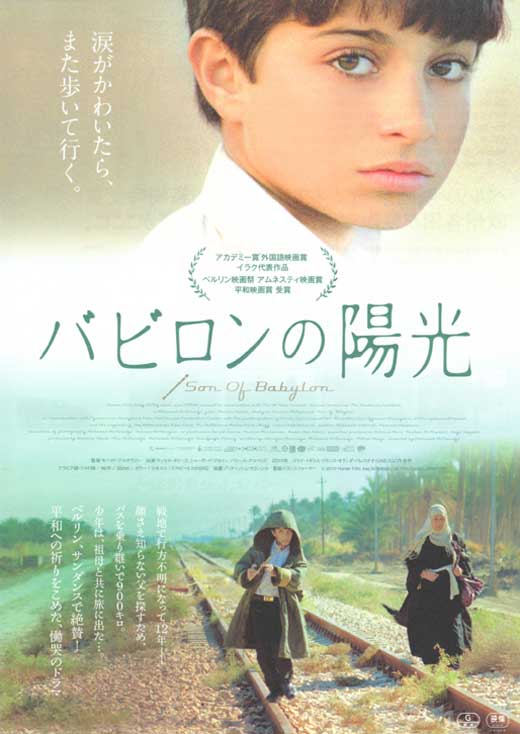 Son of Babylon Movie Poster Print showcasing captivating cinematic art.
