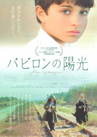 Son of Babylon Movie Poster Print showcasing captivating cinematic art.
