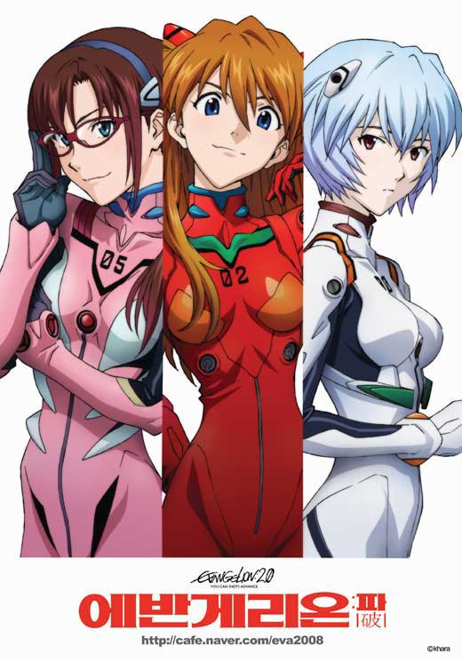 Evangelion: 2.0 You Can (Not) Advance Movie Poster Print