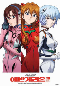 Evangelion: 2.0 You Can (Not) Advance Movie Poster Print