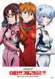 Evangelion: 2.0 You Can (Not) Advance Movie Poster Print