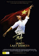 Mao's Last Dancer Movie Poster Print showcasing dance and inspiration.