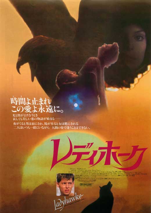 Ladyhawke Movie Poster Print featuring fantasy adventure imagery.