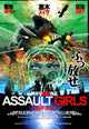 Assault Girls Movie Poster Print showcasing bold graphics and vibrant colors.