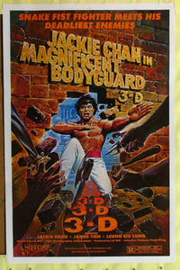 Magnificent Guardsmen Movie Poster Print showcasing cinematic art.