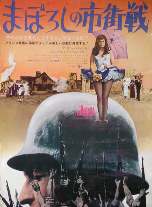 King of Hearts Movie Poster Print showcasing vibrant artwork.