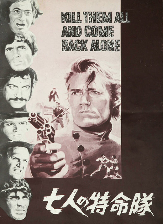 Go Kill Everybody and Come Back Alone Movie Poster Print