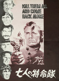 Go Kill Everybody and Come Back Alone Movie Poster Print