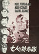 Go Kill Everybody and Come Back Alone Movie Poster Print