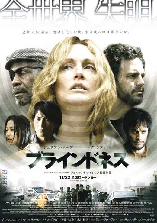 Blindness Movie Poster Print showcasing powerful themes and visuals.