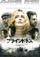 Blindness Movie Poster Print showcasing powerful themes and visuals.
