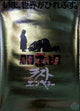 The Last Emperor Movie Poster Print showcasing iconic film imagery.