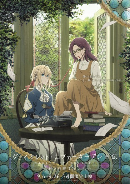 Violet Evergarden The Movie Poster Print (27x40)
