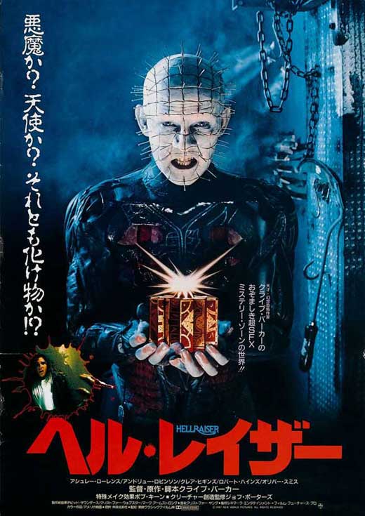 Hellraiser Movie Poster Print showcasing iconic horror imagery.