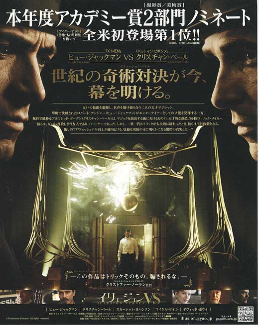 The Prestige Movie Poster Print showcasing cinematic art.