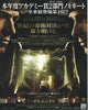The Prestige Movie Poster Print showcasing cinematic art.