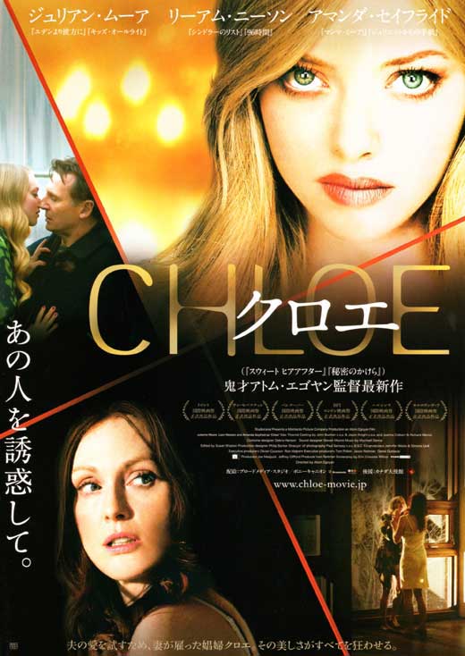 Chloe Movie Poster Print featuring captivating artwork for home decor.