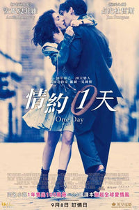 One Day Movie Poster Print featuring vibrant movie art.