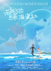 Ride Your Wave Movie Poster Print featuring stunning visuals and vibrant colors.