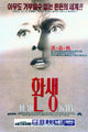 Dead Again Movie Poster Print featuring iconic film imagery.
