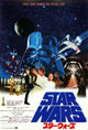Star Wars Movie Poster Print showcasing iconic sci-fi artwork.