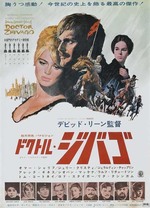 Doctor Zhivago Movie Poster Print showcasing classic film art