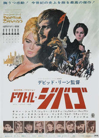 Doctor Zhivago Movie Poster Print showcasing classic film art