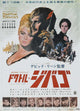 Doctor Zhivago Movie Poster Print showcasing classic film art