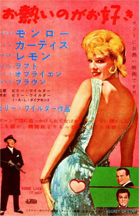 Some Like It Hot Movie Poster Print featuring classic film artwork.