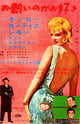 Some Like It Hot Movie Poster Print featuring classic film artwork.