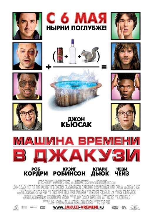 Hot Tub Time Machine Movie Poster Print featuring vibrant colors and design.