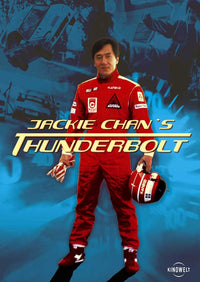 Thunderbolt Movie Poster Print showcasing dynamic action design.