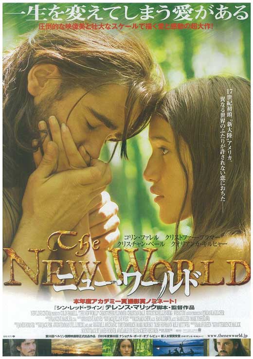 The New World Movie Poster Print featuring stunning artwork.