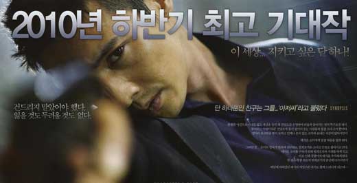 The Man from Nowhere Movie Poster Print featuring dramatic imagery.